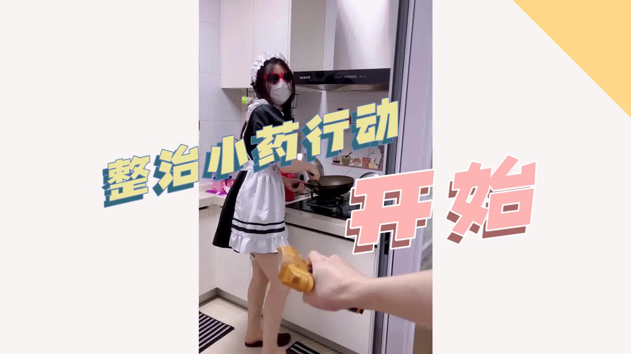 暴走的小药:林浪浪:兄弟们,今天玩点狠的!