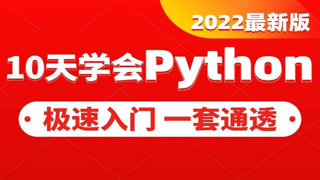 千锋Python快速入门45列表删除元素