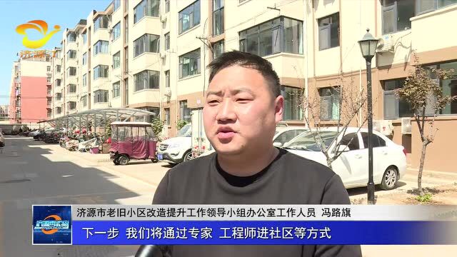 老旧小区改造提品质 城市更新暖民心