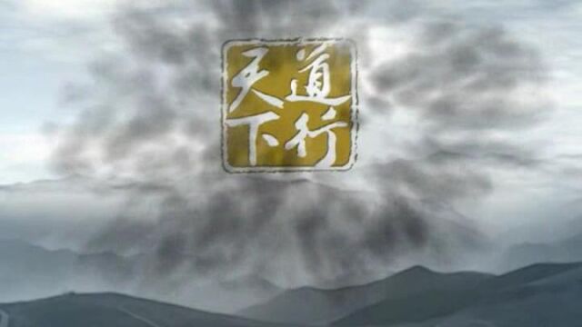 BH5【画外音】论坛2009亚洲企业家精神论坛〔悠远深沉〕03'55”