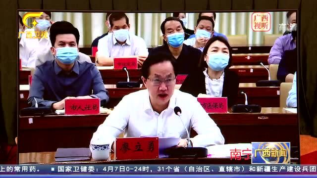 2022年全区老龄工作电视电话会议在南宁召开