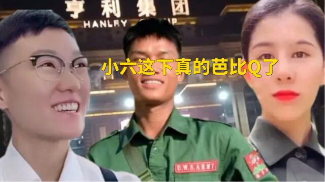 柬埔寨网红爆出,小六拉一个人头有十万佣金!这下这么洗?