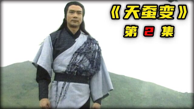 云飞扬与独孤无敌,决战无名山峰,灭绝神功难敌天蚕神功