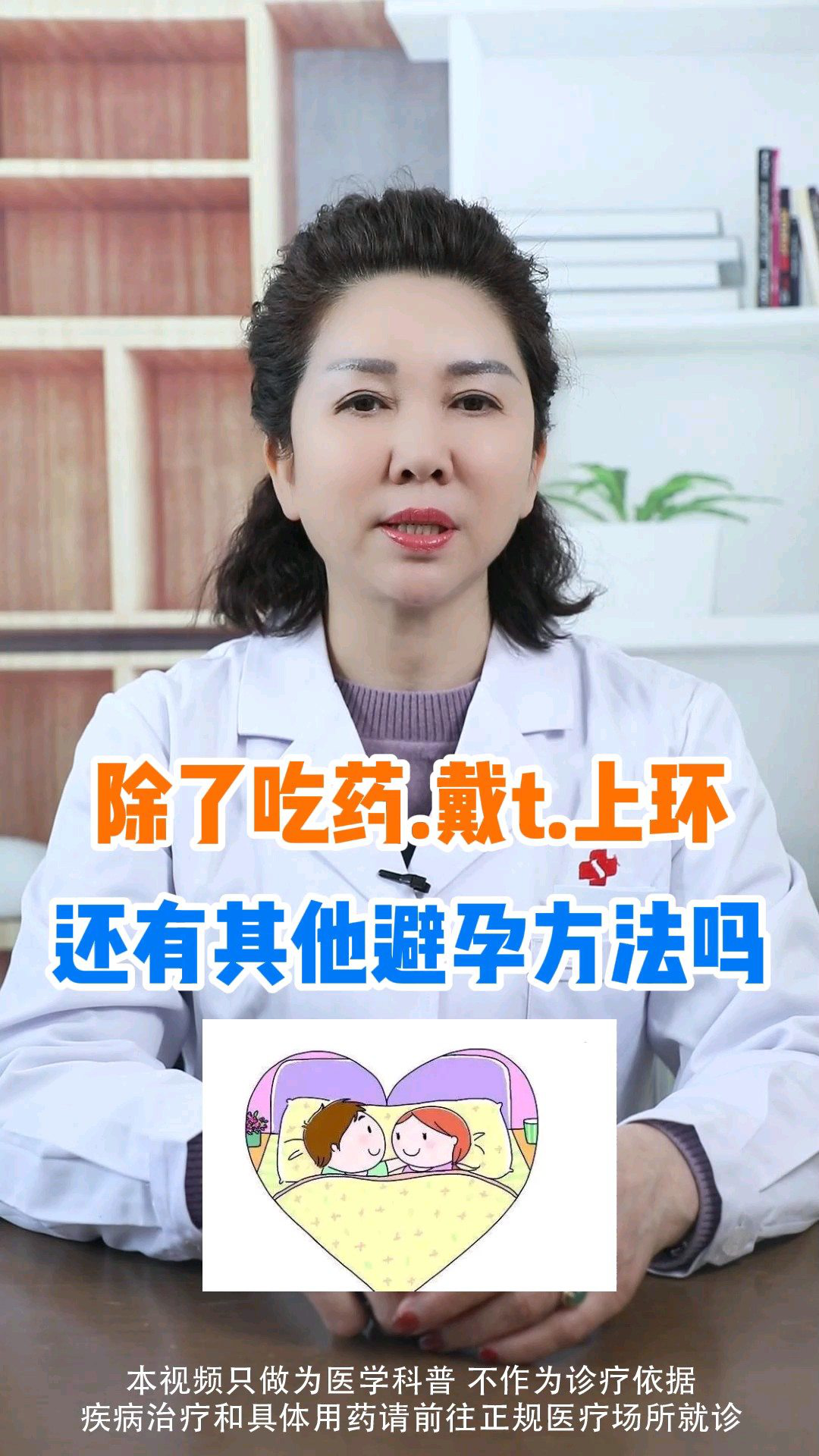 皮埋避孕你知道吗