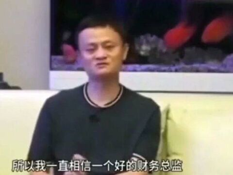 未来10年信誉可以代表什么?马云:比身份证更能代表了一个人的财富!