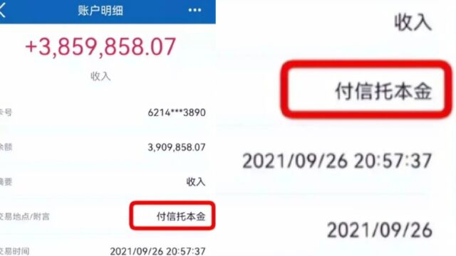 账户收到385万,女子留300万本金退85万被银行起诉:要退242万