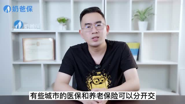 没有工作单位,自己怎么交社保?用微信、支付宝就能搞定!