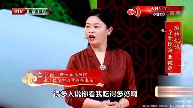 301医院专家:现在吃的这么好,为什么得病的人越来越多?