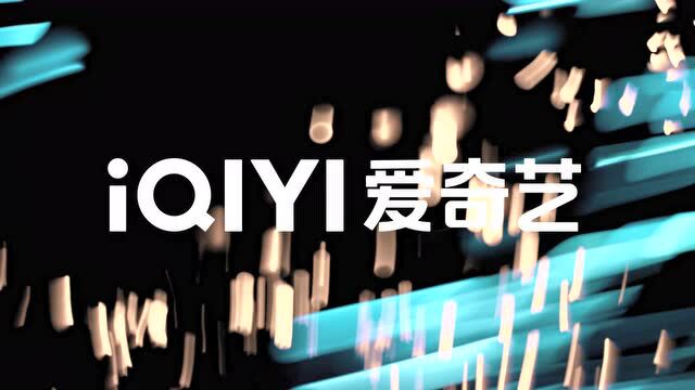 青春期的爱奇艺,启用新LOGO奔赴新未来