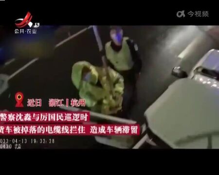 电缆线掉落影响交通 警民雨夜站车顶托举