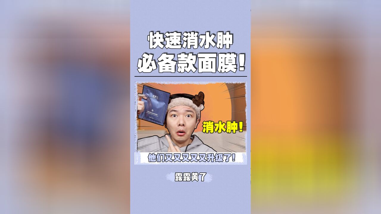 凌博士塑颜修护面膜