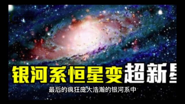 宇宙的奥秘