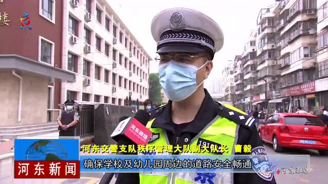 河东区中小学幼儿园恢复线下教学