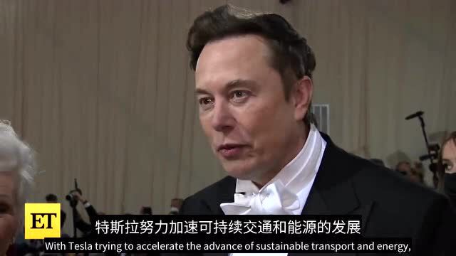 马斯克携超模母亲出席2022年纽约大都会艺术博物馆慈善晚宴