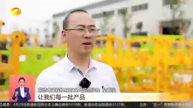 湖南卫视《湖南新闻联播》|常德:“三问”于企 打出企业帮扶组合拳