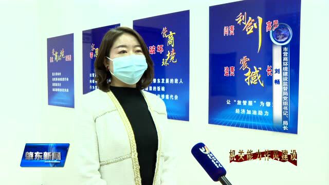 肇东融媒 |《机关能力作风建设》 专栏:审批“轻时代” 事项“网上办”