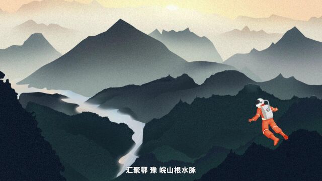 《黄冈大别山世界地质公园:南北之别》