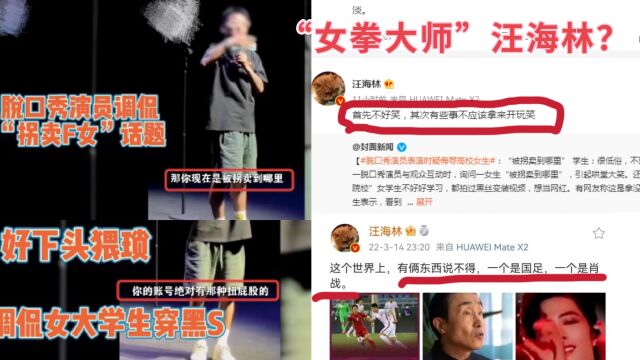 汪海林“女拳”出击痛骂杨乐站队杨笠?肖战:坏叔叔,我们不约!