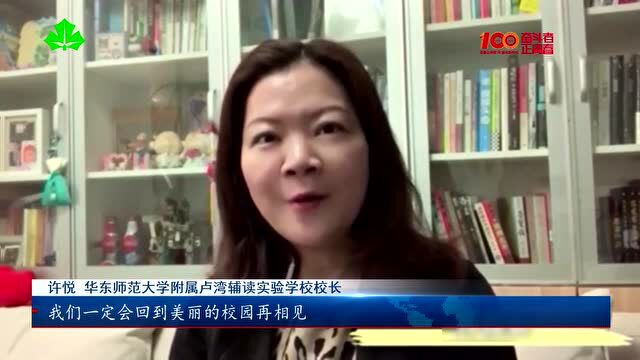 卢湾辅读实验学校青年教师团队:给特殊孩子特别的爱