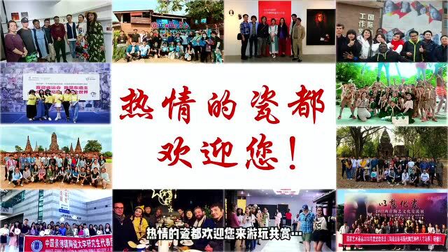 拍出精彩 分享家乡美!“我为瓷都文旅代言”短视频大赛作品火热征集中