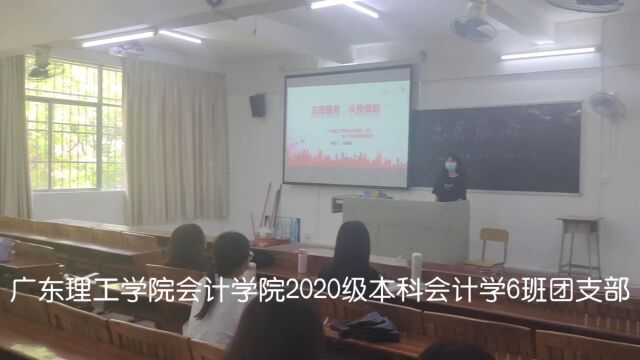 大学团课活动