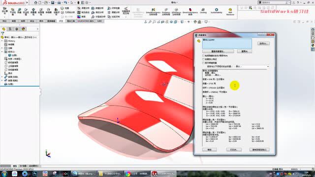 SolidWorks画一个曲面练习图,三个特征就完成了