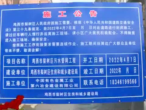 鸡西市领导深入梨树区宣讲省第十三次党代会精神调研指导工作