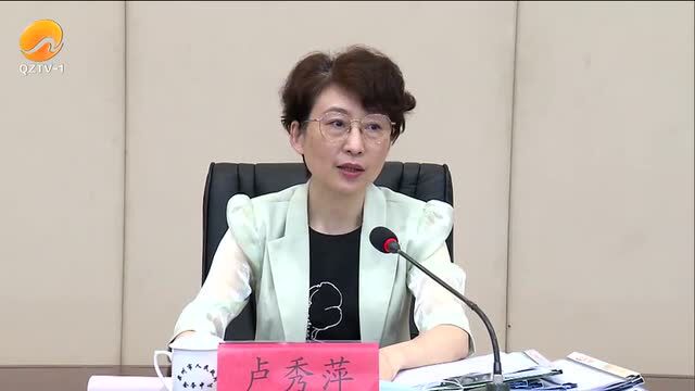 泉州市总工会十六届七次全委(扩大)会议召开