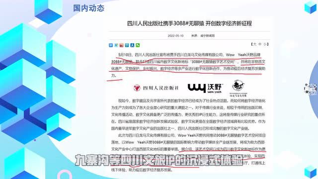 视频 | “中国首张台风眼手绘图”数字藏品来了、 Nreal将发售新款AR眼镜......| Meta元宇宙指北