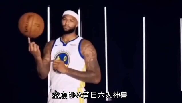 盘点:NBA昔日六大神兽,每个都称霸一方,谁才是真正的兽王之王