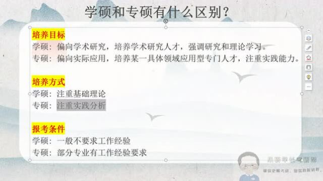 考研报考:学硕or专硕?