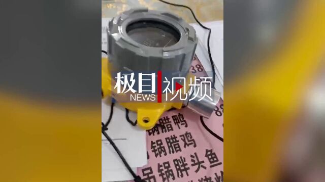 【视频】注意,部分餐饮店网购燃气报警器是“三无”产品,武昌城管教店家辨认