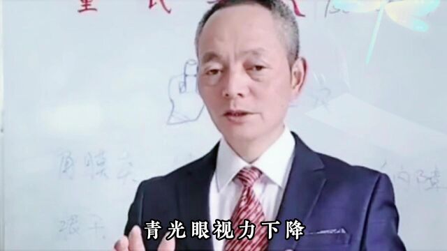 肖健董氏奇穴珠圆穴,针对眼科的相关疾病,效果非常不错