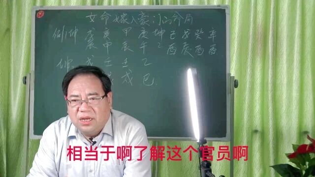 女命嫁入豪门的八字格式一