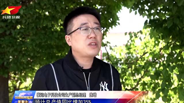 霍尔果斯经开区兵团分区:抓好项目建设 增强产业集聚力