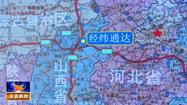 副省长汤志平深入应县调研内陆港综合物流园项目建设 现代物流新业态发展情况