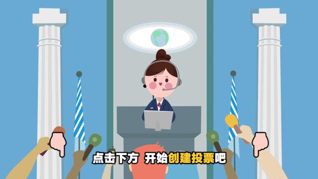 微信投票系统青评选