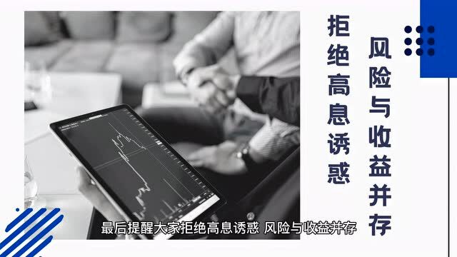 2022年防范非法证券宣传月——怎么识别伪私募和风险私募呢