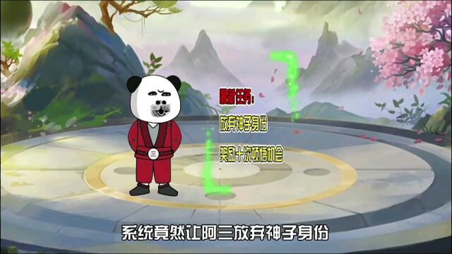 【第五集】放弃神子身份,众人一脸震惊!