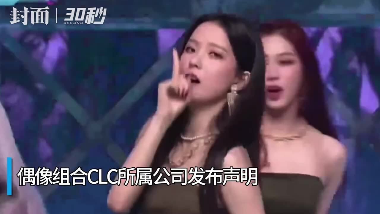 韩女团CLC正式解散 出道7年已有4位成员离开