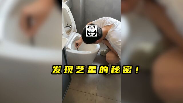 和平精英:妍妍发现了艺星的秘密!