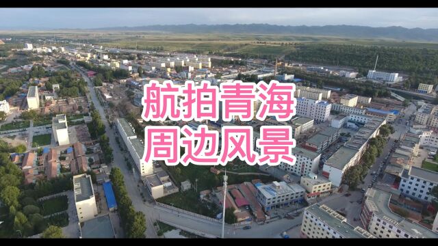 中国最大的内陆高原咸水湖在青海,因此得名“青海”