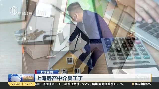 上海房产中介复工了 有人时隔58天重回门店坚守 有人72小时成交两套新房