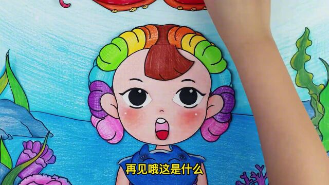 趣味定格动画:海洋系彩虹头发太美了