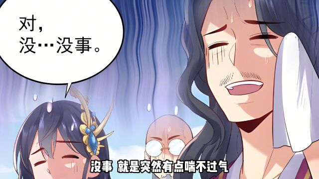 随手拿出绝世神器!女主一家初探男主住所!院里全是隐藏大佬?!