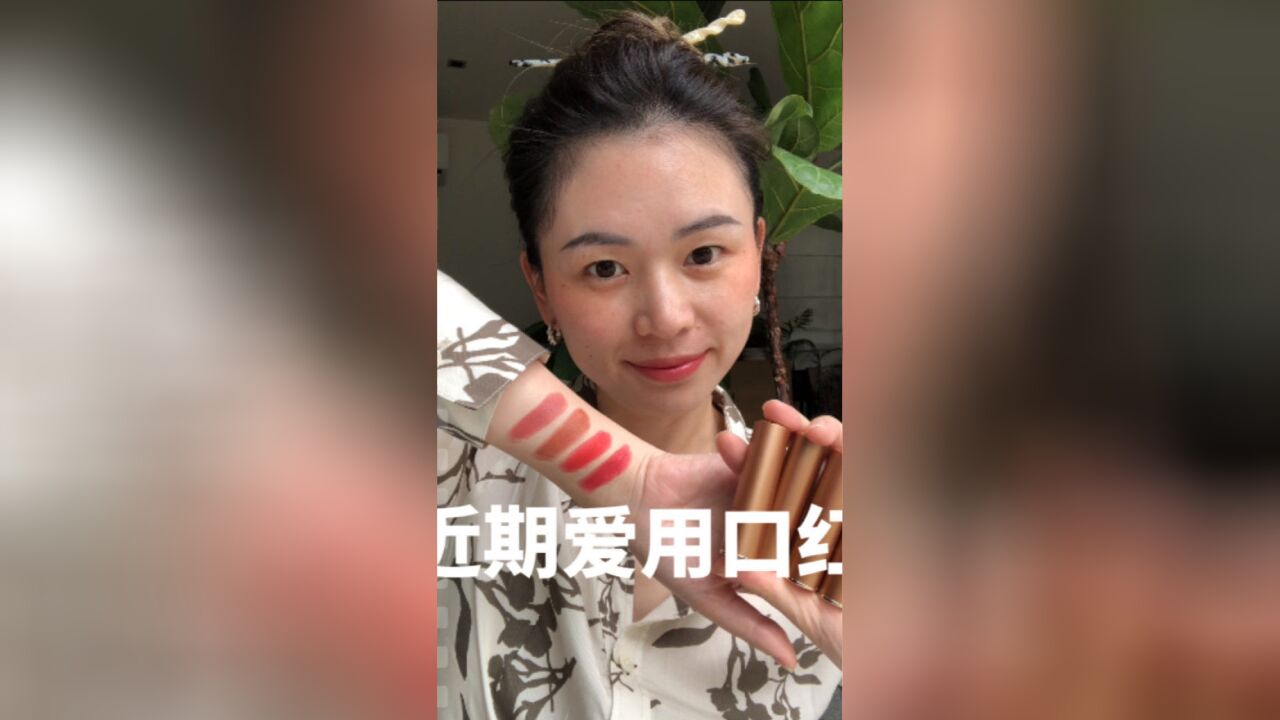 无滤镜口红试色|最近的好气色