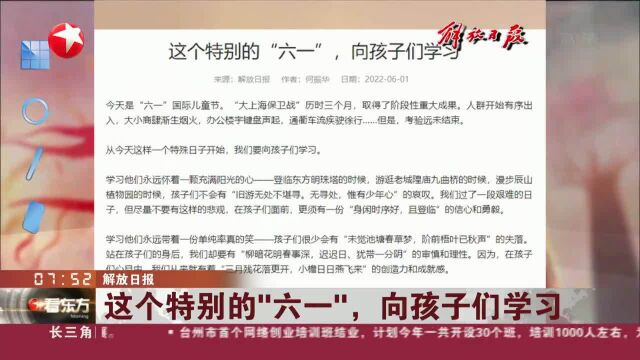 这个特别的“六一”,向孩子们学习