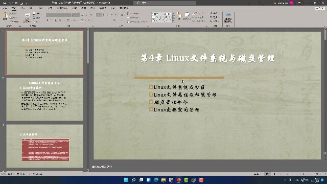 《Linux从零开始学(视频教学版)》第4章 文件系统