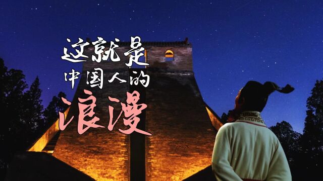 從《橘頌》到《天問》，中國人究竟有多浪漫