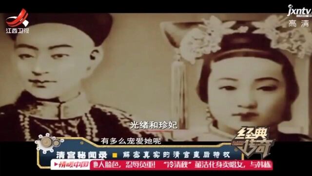 解密清宫皇后特权:只有皇后才能叫“主子”,其他都是“小主”